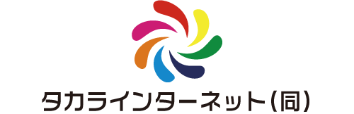 タカラインターネット合同会社